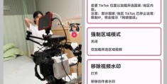 [Android] TikTok 去广告去区域限制版（39.1.3）