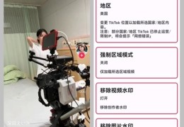 [Android] TikTok 去广告去区域限制版（39.1.3）