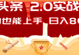【2025内容印钞机战略：DeepSeek矩阵爆文流水线，单账号日破800+全拆解】